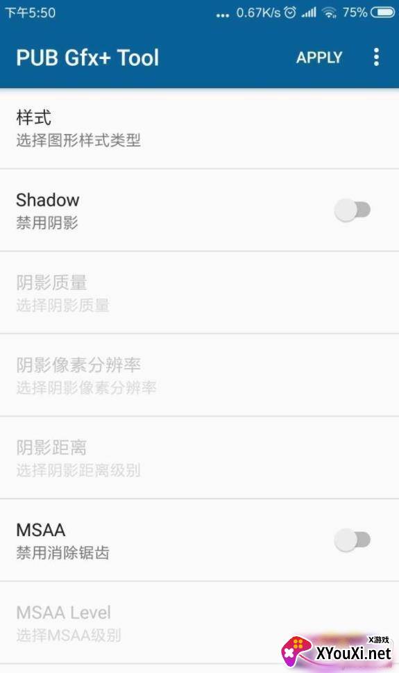 吃鸡lite画质优化工具防封稳定版