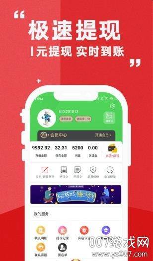 闲人赚app兼职赚钱版