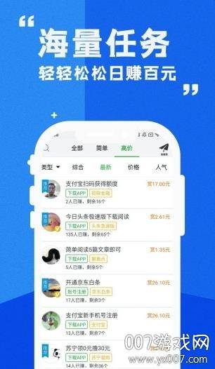 闲人赚app兼职赚钱版