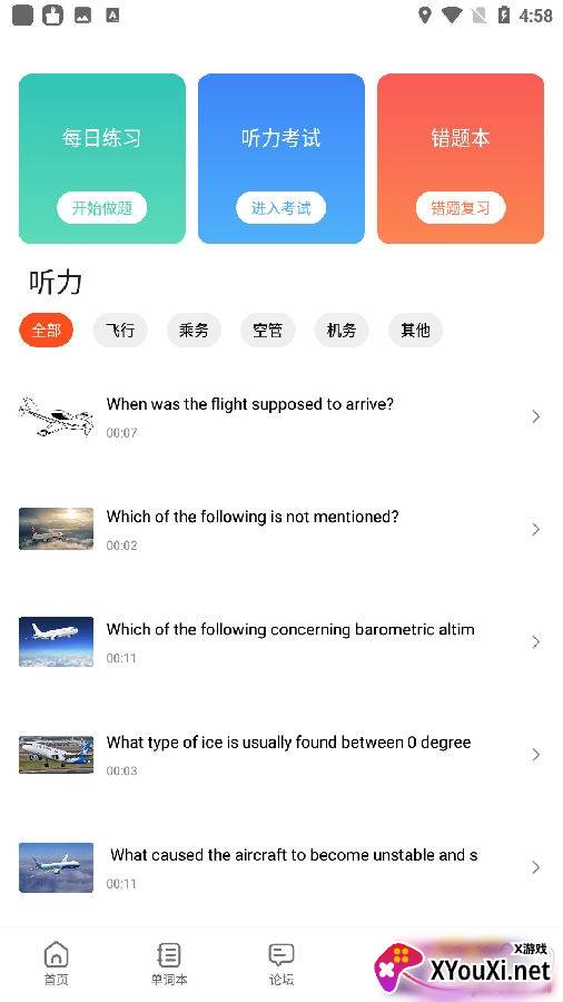 螺钉航空词典在线查阅版