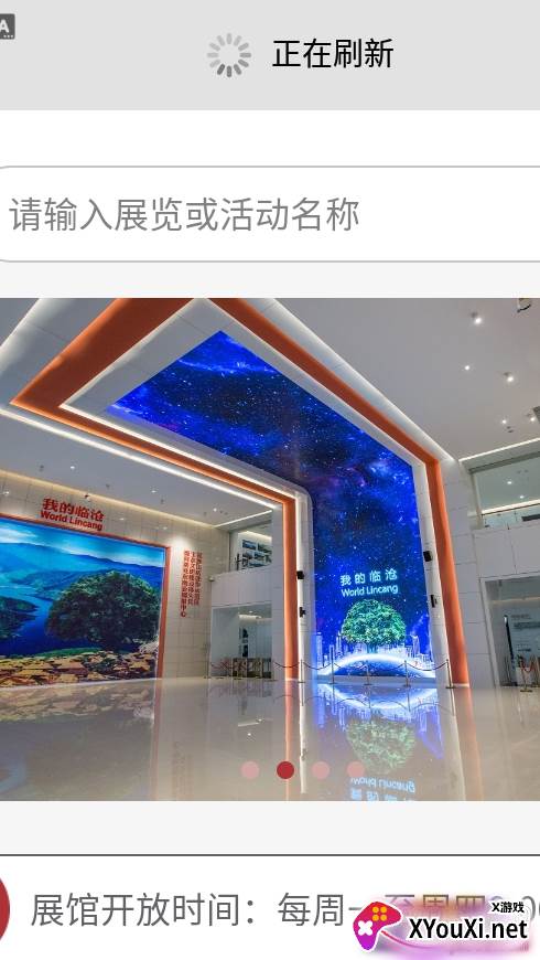 口袋临沧app展馆版