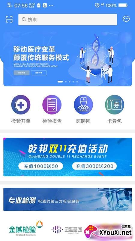 乾邦健康最新版