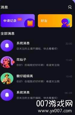 音娱语音app在线交友版