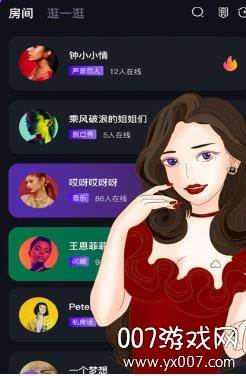 音娱语音app在线交友版