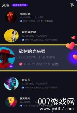 音娱语音app在线交友版