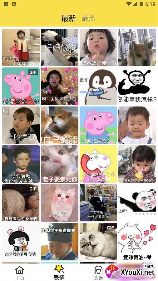 斗图表情工厂diy制作版