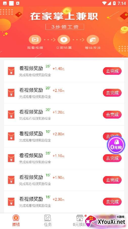 桃有金app答题赚钱版