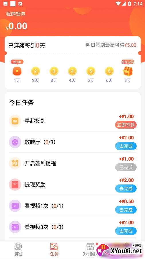 桃有金app答题赚钱版