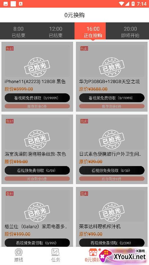 桃有金app答题赚钱版