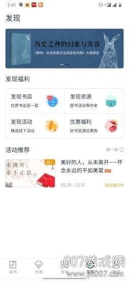 书天堂阅读app免费破解版