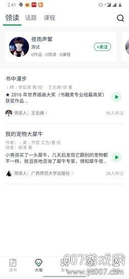 书天堂阅读app免费破解版
