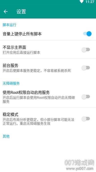 抢jk裙子的软件app一键秒杀版