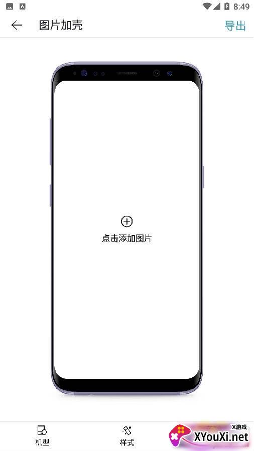 苹果截图加壳快捷指令软件一键设置版