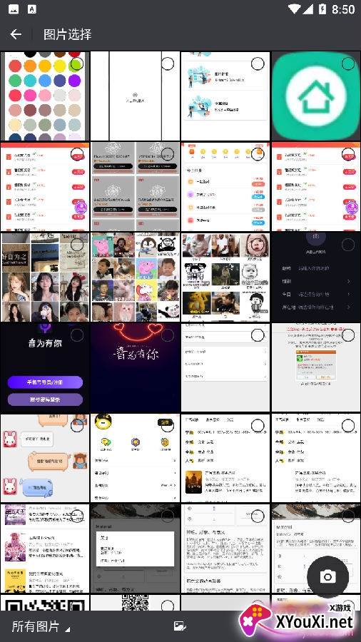 苹果截图加壳快捷指令软件一键设置版