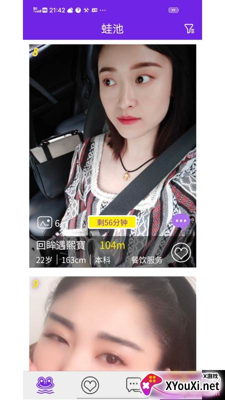 青蛙交友在线视频版