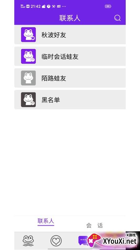 青蛙交友在线视频版