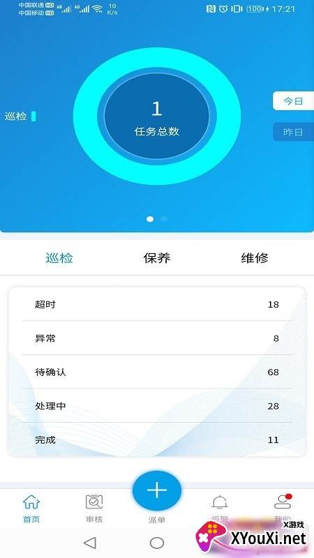 万楼云数据分析版