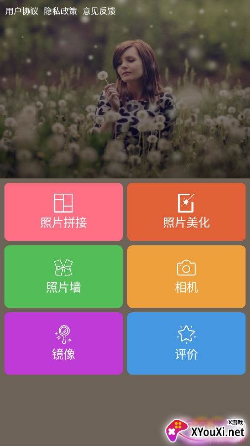 金胜图片编辑大师app多功能版