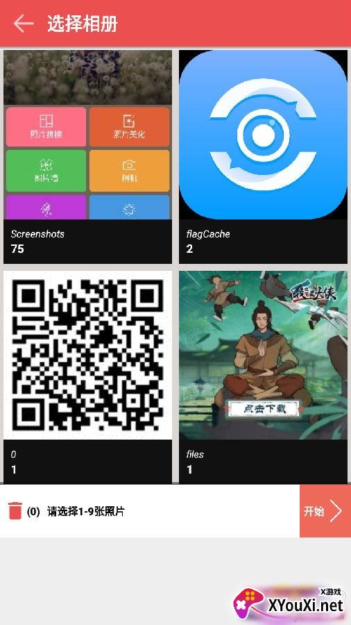 金胜图片编辑大师app多功能版