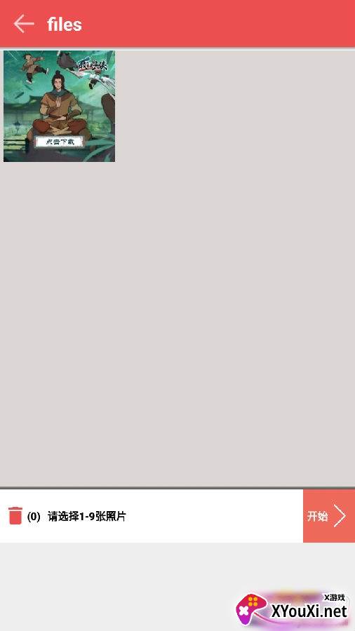 金胜图片编辑大师app多功能版