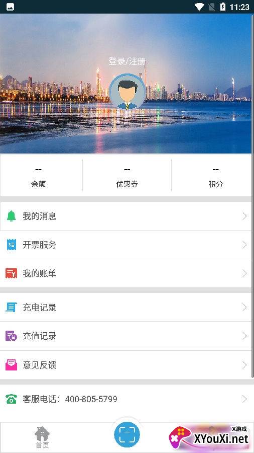 普顺智能免费版