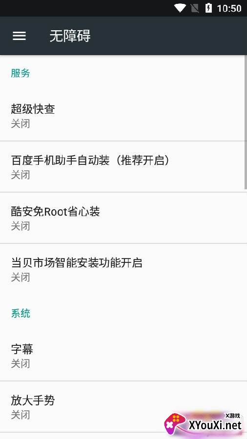  超级快查app一键操作版