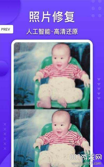 ai老照片修复软件免费破解版