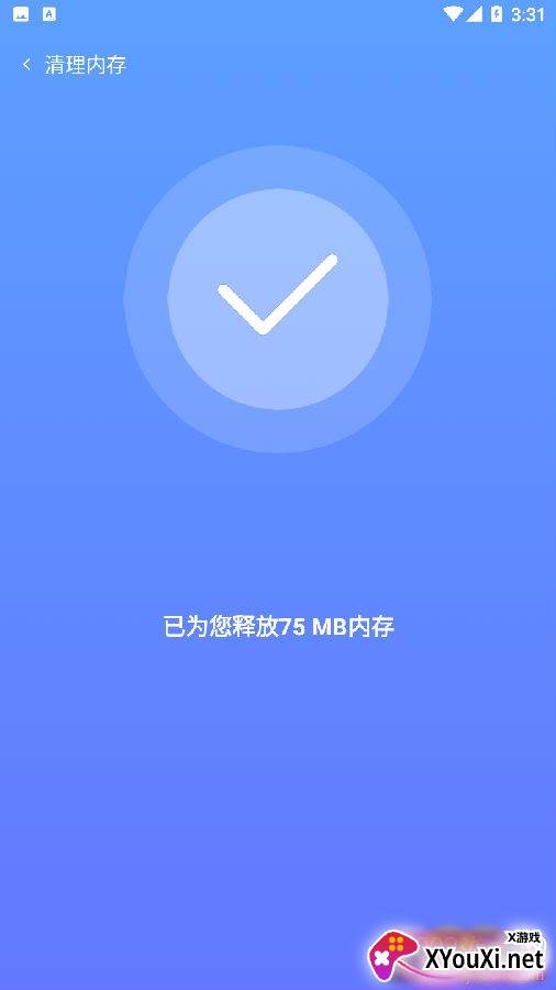一键优化专家app一键清理版