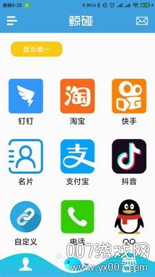 鲸碰app最新版