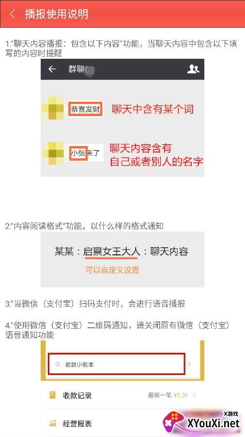 通知记账助手app智能版