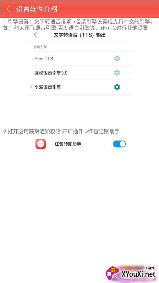 通知记账助手app智能版