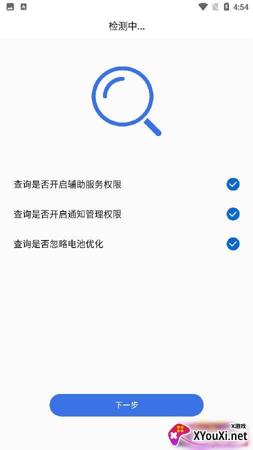 禾连助手正式版