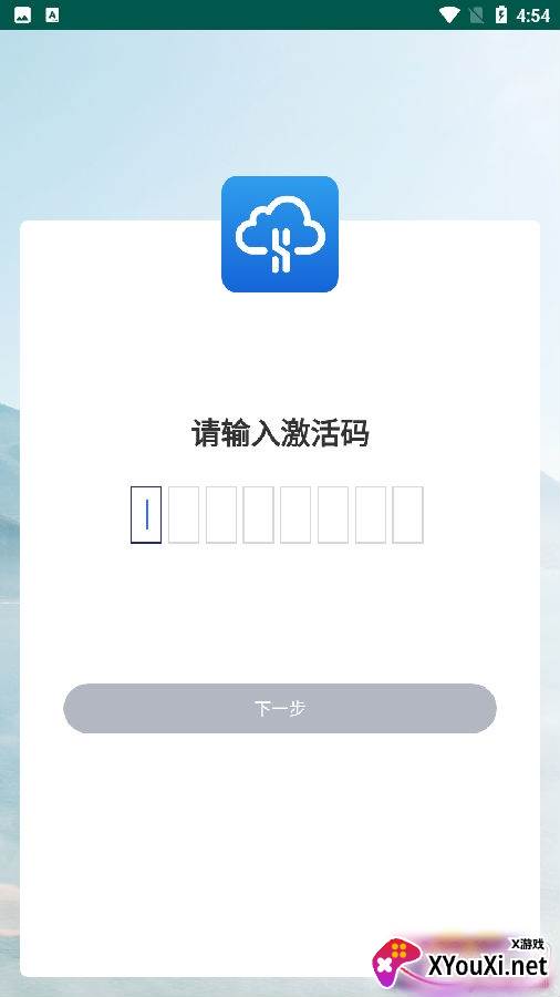 禾连助手正式版