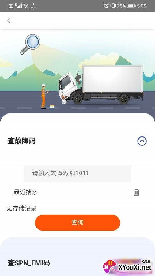 卡修专家app维修版