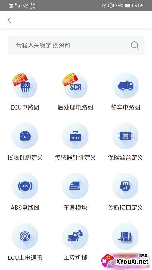 卡修专家app维修版