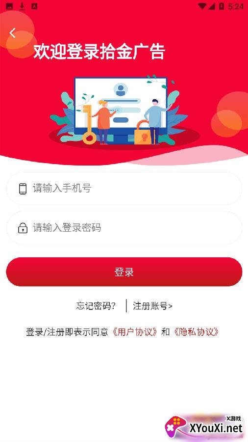 拾金广告app分红赚钱版