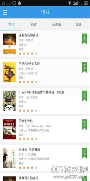 尔雅书香app免费阅读最新版