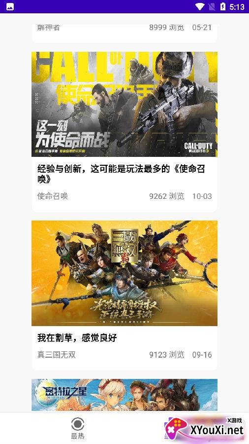 钛游app辅助版