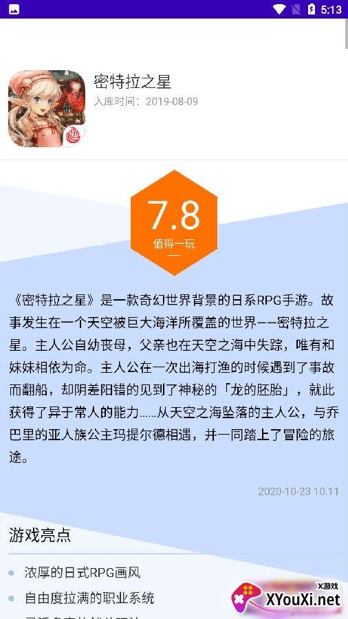 钛游app辅助版