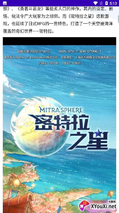 钛游app辅助版