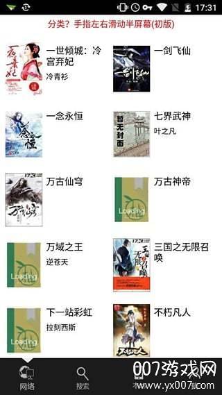 青柚阅读app永久免费阅读版