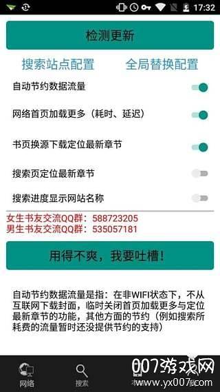 青柚阅读app永久免费阅读版