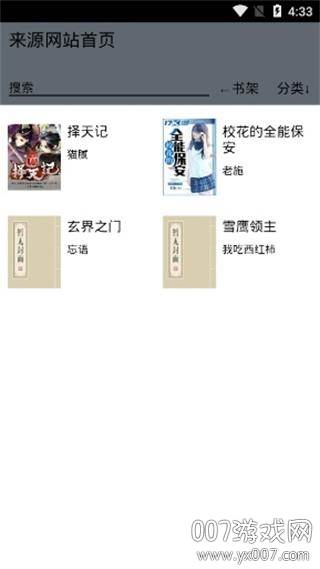 青柚阅读app永久免费阅读版