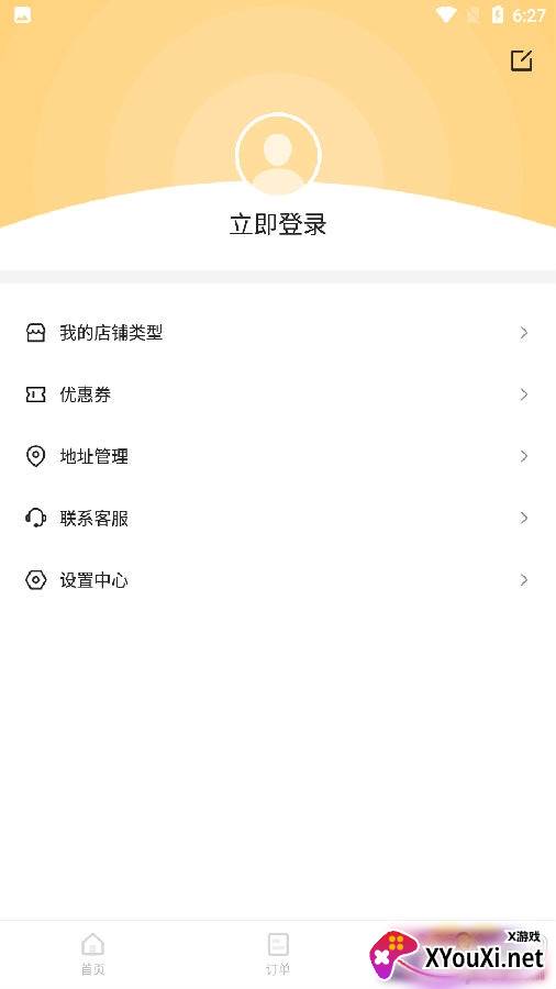 更火app营销版