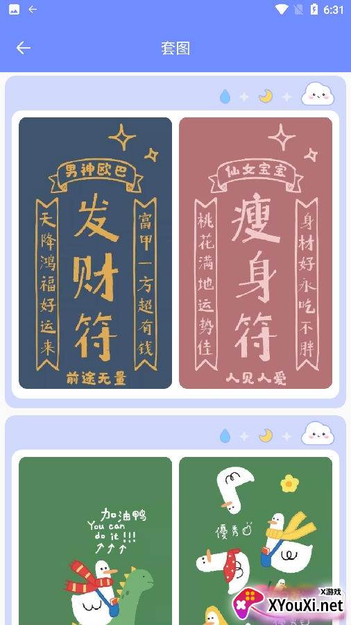 主题桌面壁纸大全无水印版