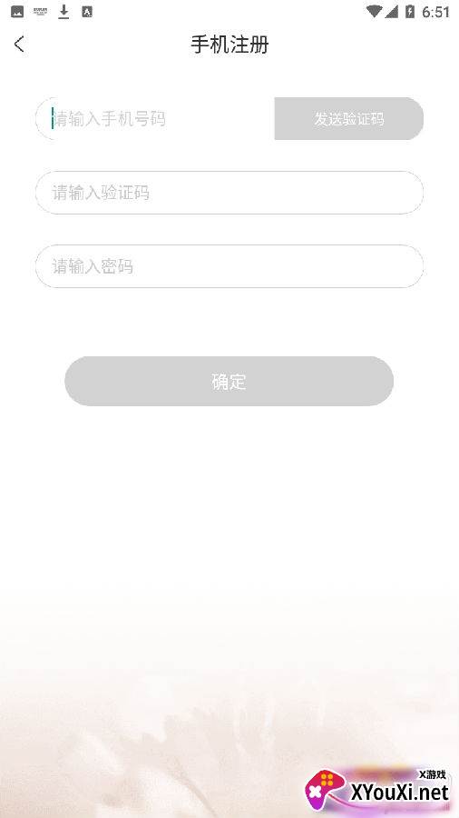 秘友交友app优质版