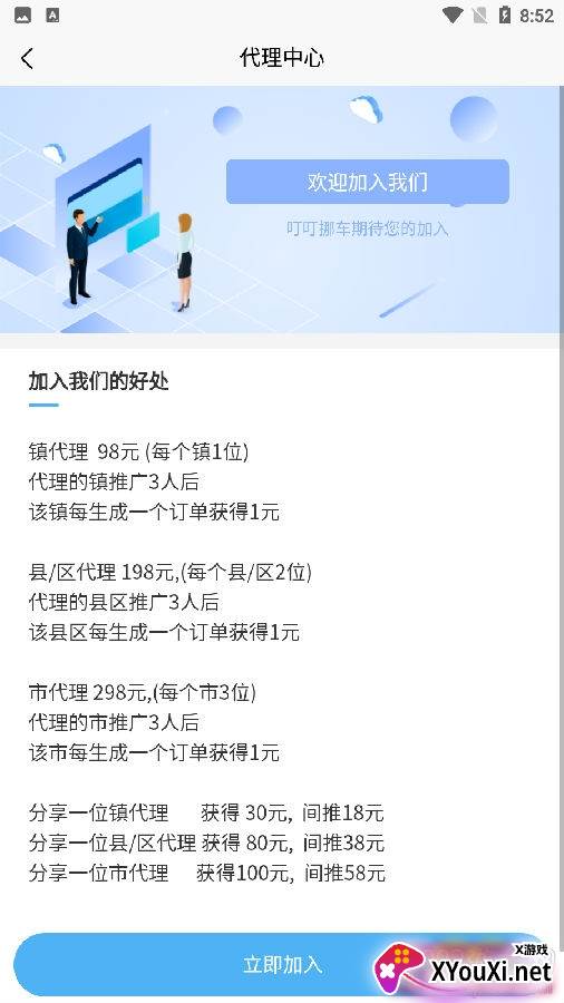 叮叮挪车便捷版