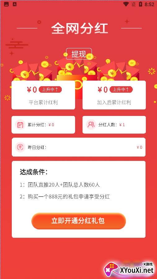 叮叮挪车便捷版