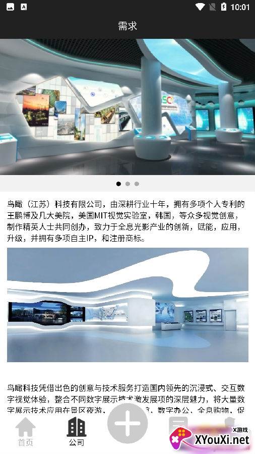 全息世界app管理版