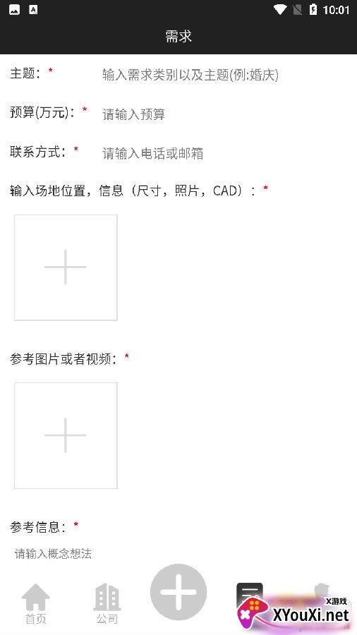 全息世界app管理版